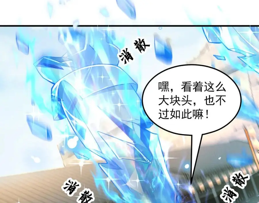 第109话 巨灵神VS孙行者 第84页