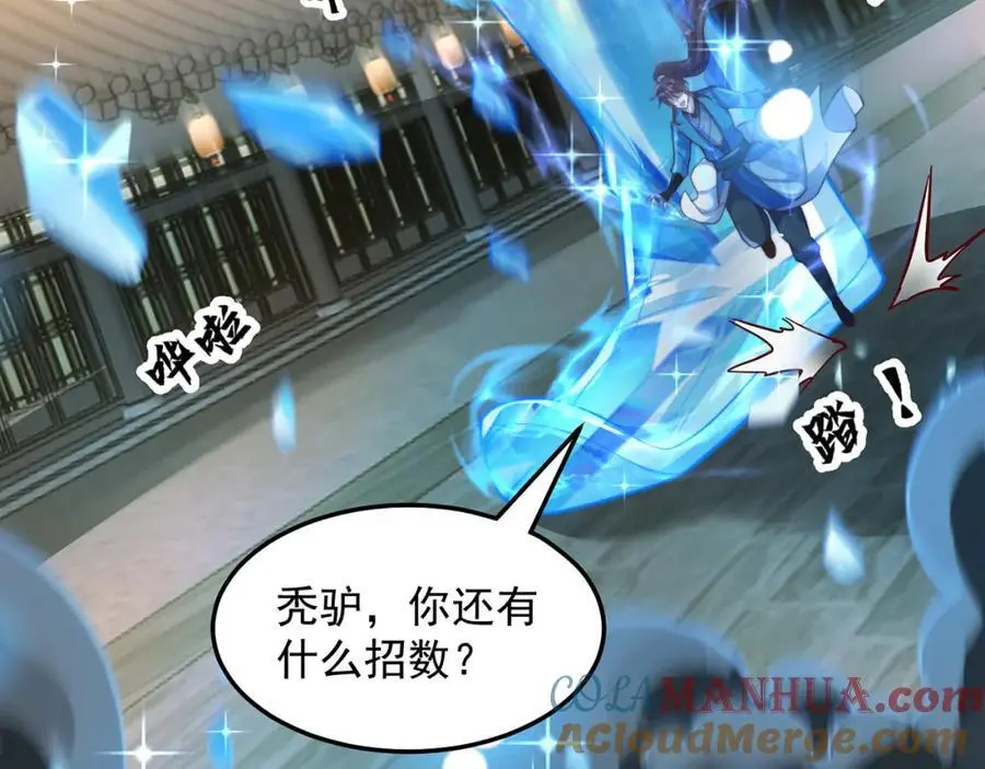 第109话 巨灵神VS孙行者 第85页