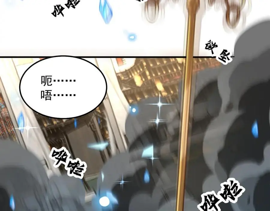 第109话 巨灵神VS孙行者 第88页