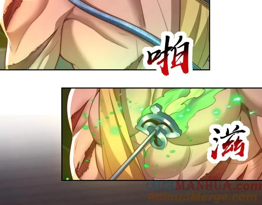 第110话 万人之上 第33页