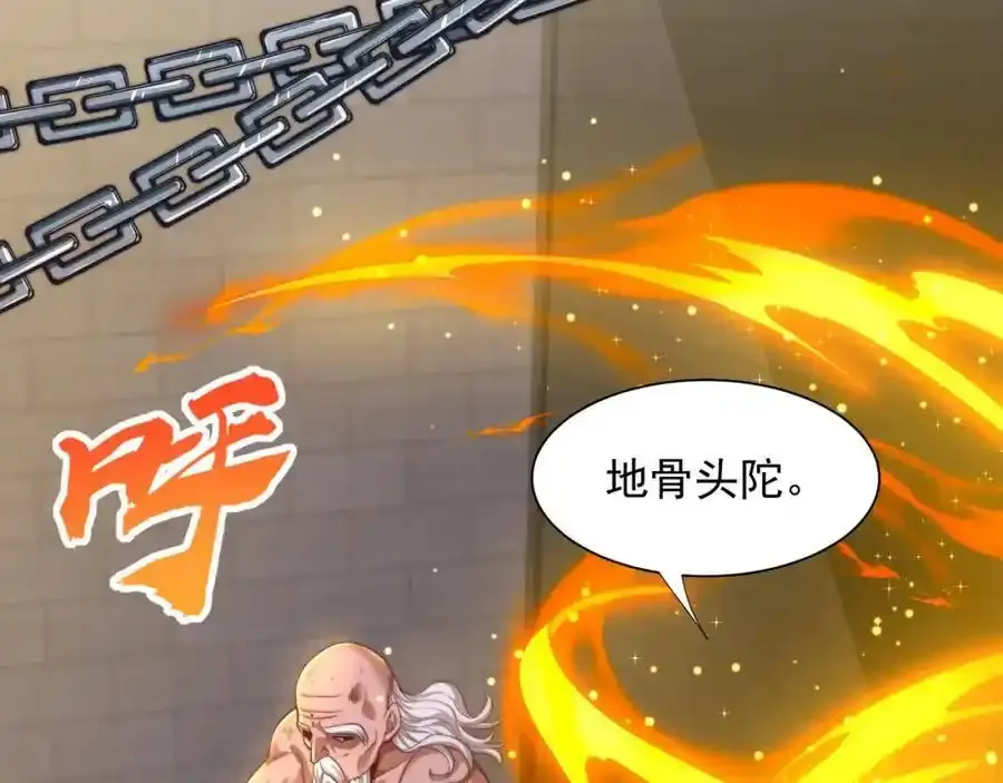 第111话 意念分身 第56页