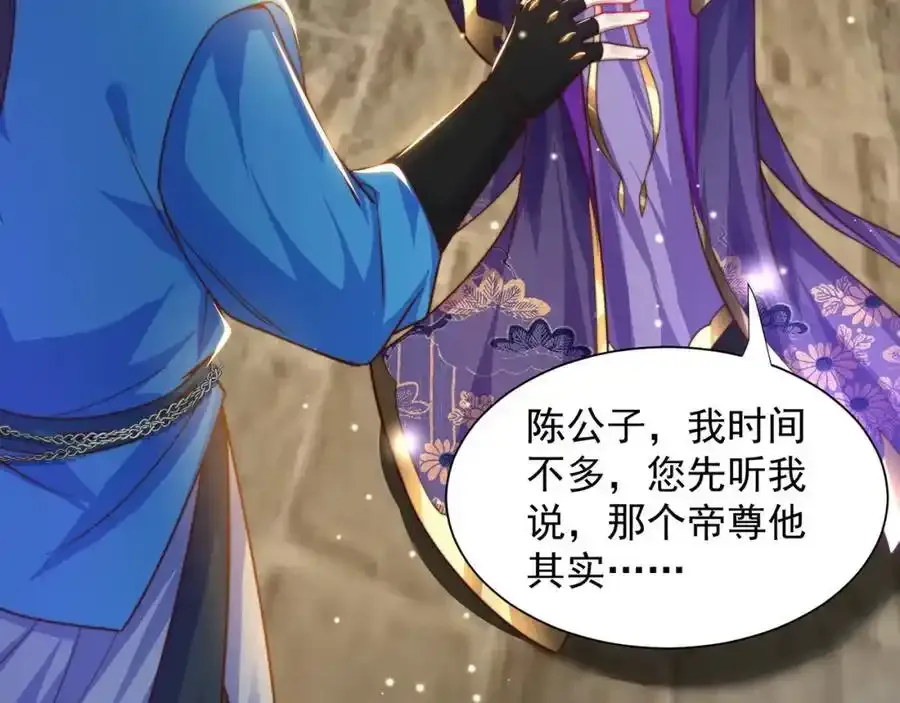 第111话 意念分身 第98页