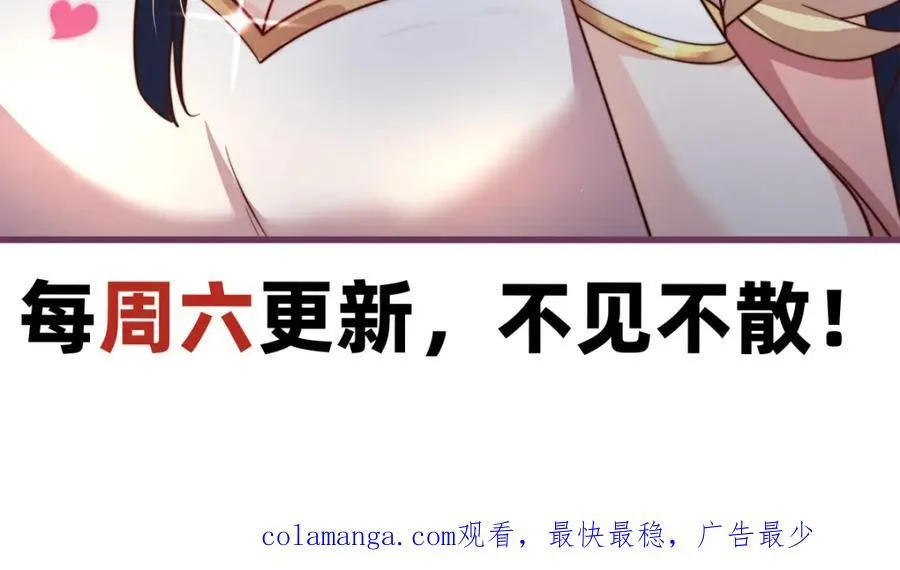 第112话 气运 第106页