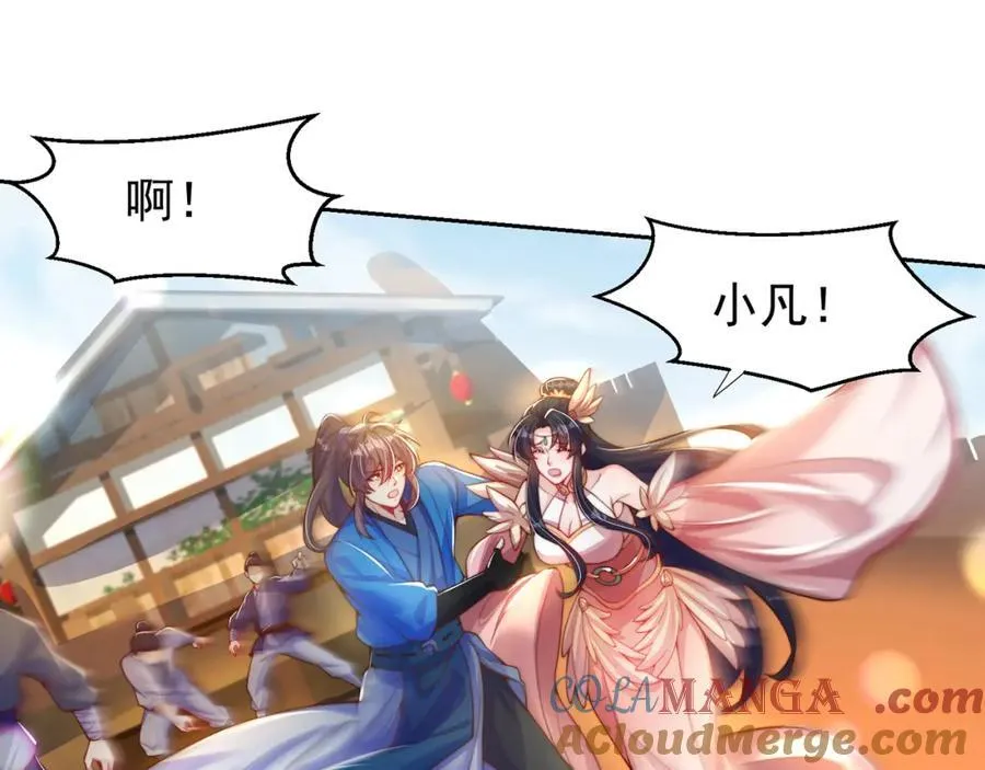 第117话 帝尊陨落？ 第25页