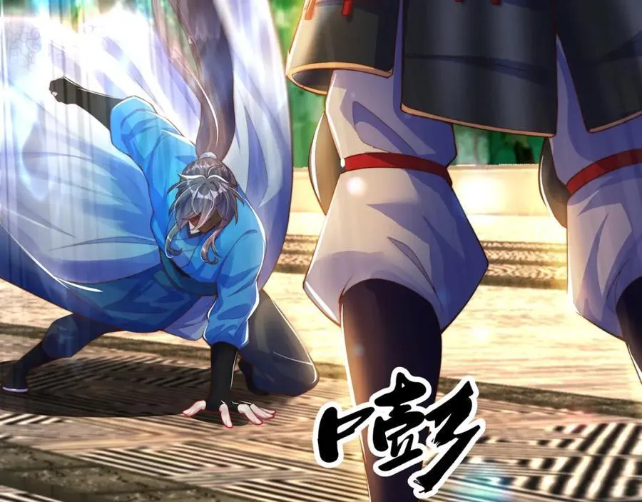 第117话 帝尊陨落？ 第31页