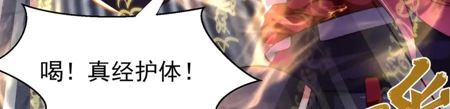 第117话 帝尊陨落？ 第47页