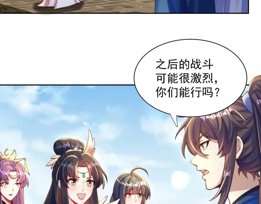 第117话 帝尊陨落？ 第58页