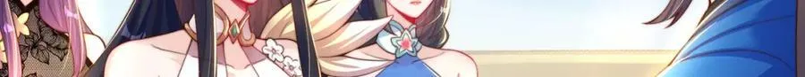 第117话 帝尊陨落？ 第59页