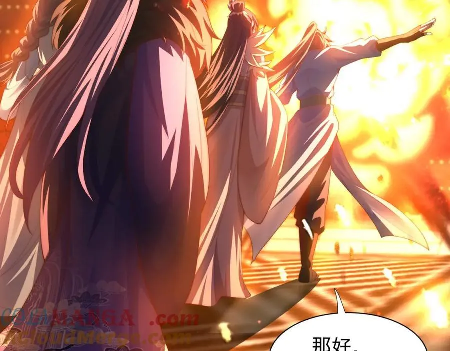 第117话 帝尊陨落？ 第65页