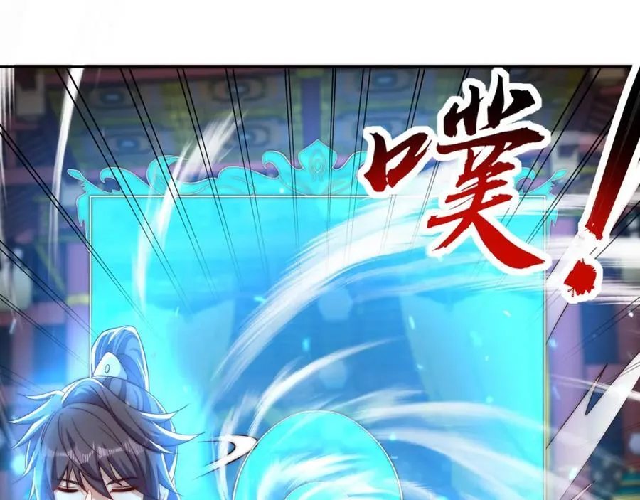 第117话 帝尊陨落？ 第96页