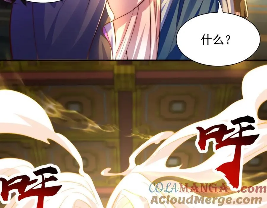 第117话 帝尊陨落？ 第101页