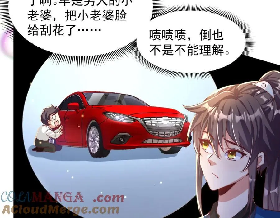第116话 斩首小舞？ 第9页