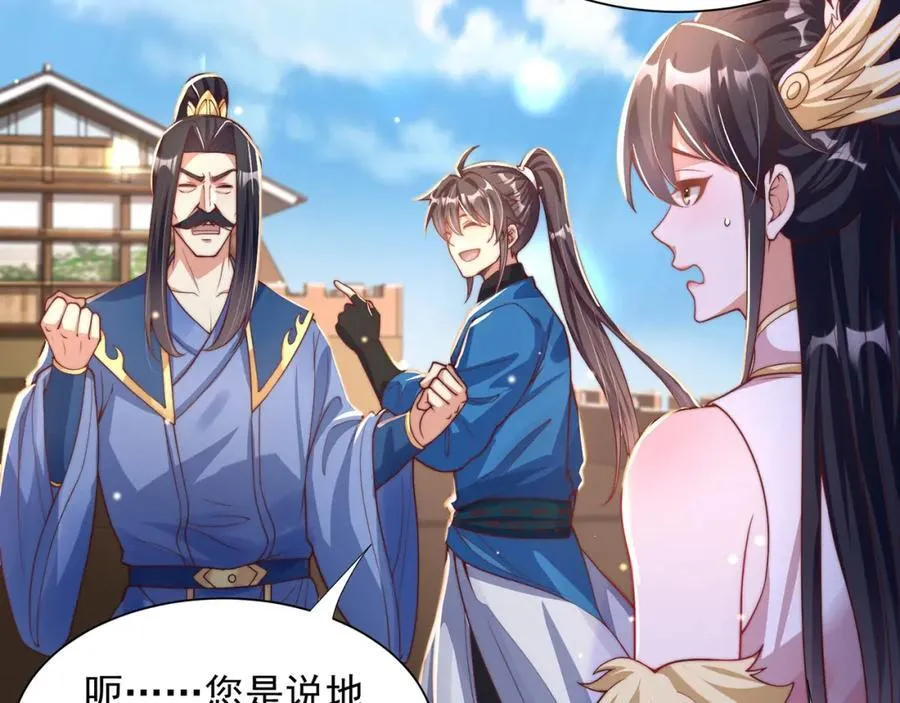 第116话 斩首小舞？ 第14页