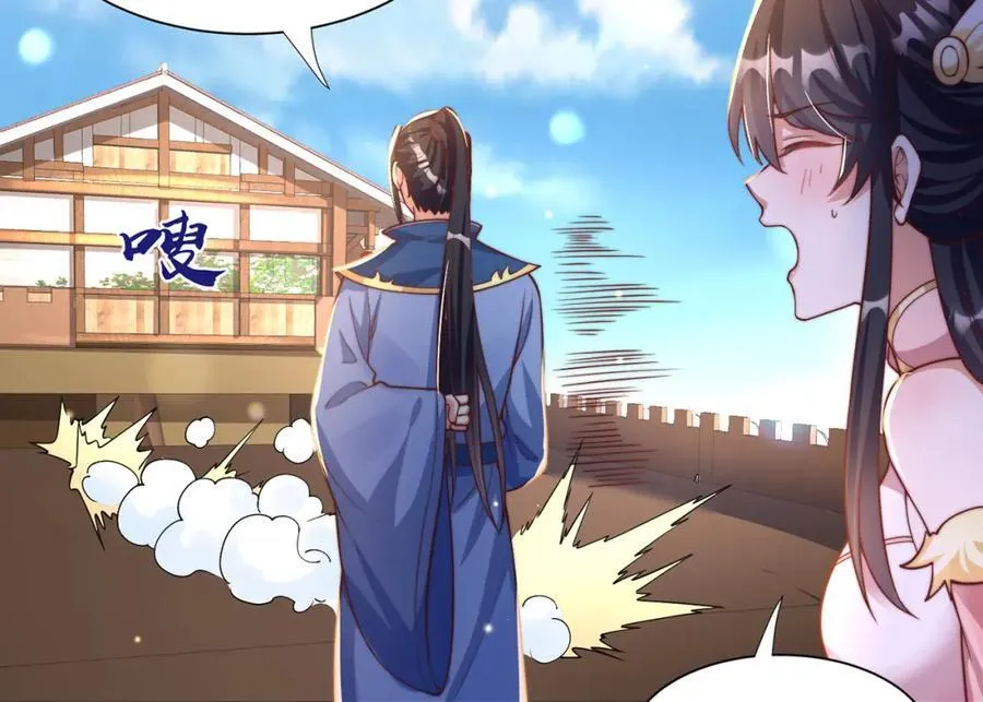 第116话 斩首小舞？ 第16页