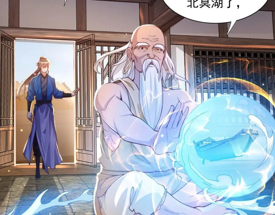 第116话 斩首小舞？ 第18页