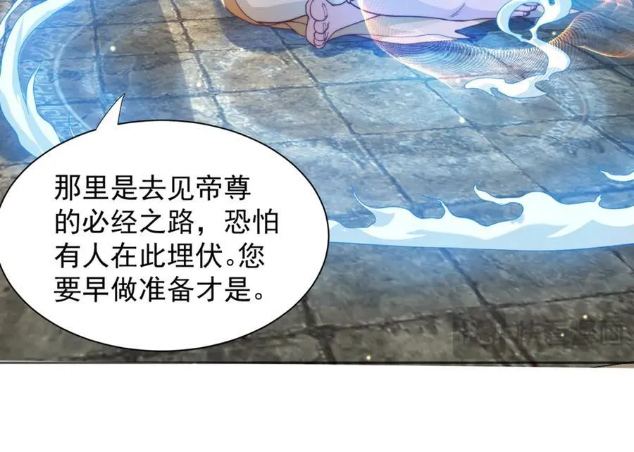 第116话 斩首小舞？ 第19页