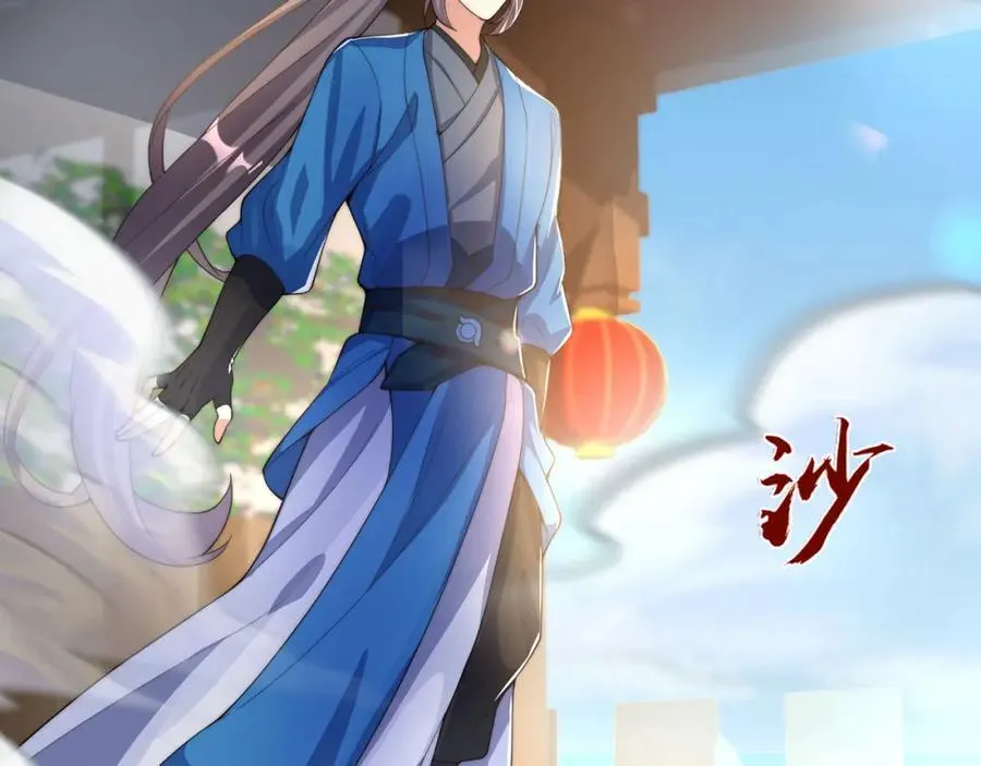 第116话 斩首小舞？ 第23页
