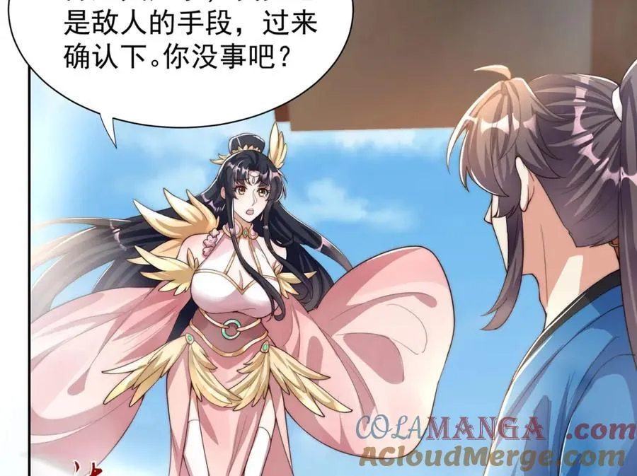 第116话 斩首小舞？ 第25页