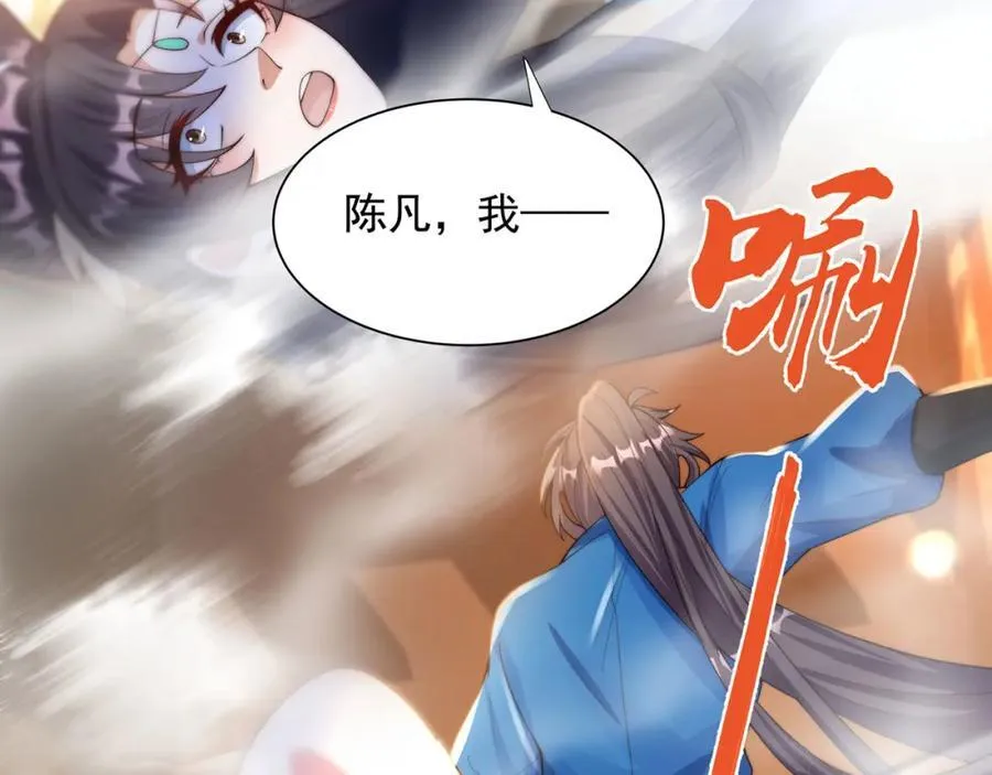 第116话 斩首小舞？ 第27页