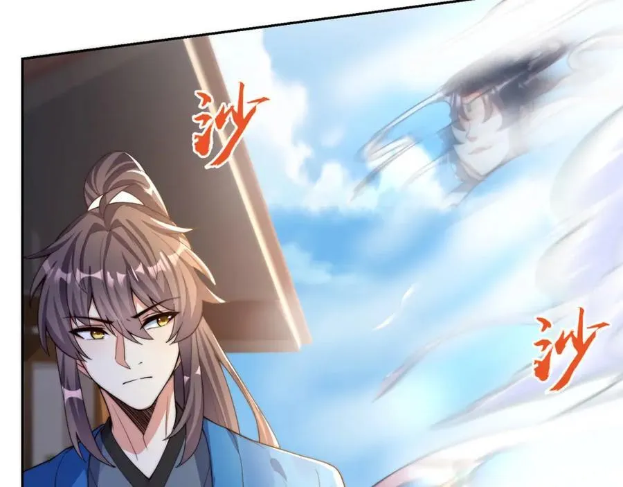 第116话 斩首小舞？ 第30页