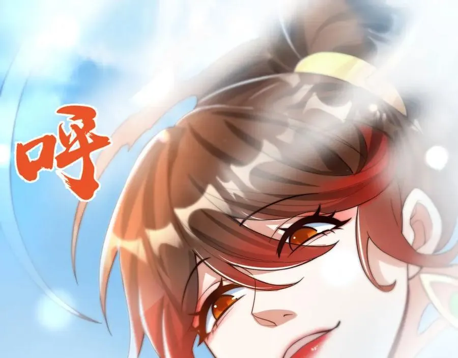 第116话 斩首小舞？ 第32页