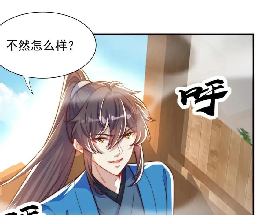 第116话 斩首小舞？ 第35页