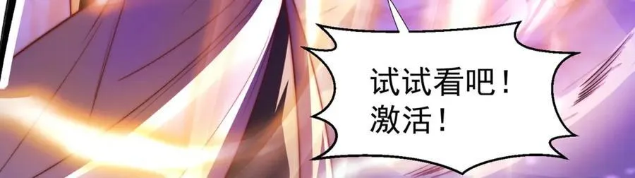 第116话 斩首小舞？ 第46页