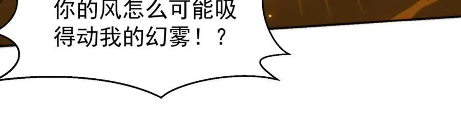 第116话 斩首小舞？ 第50页