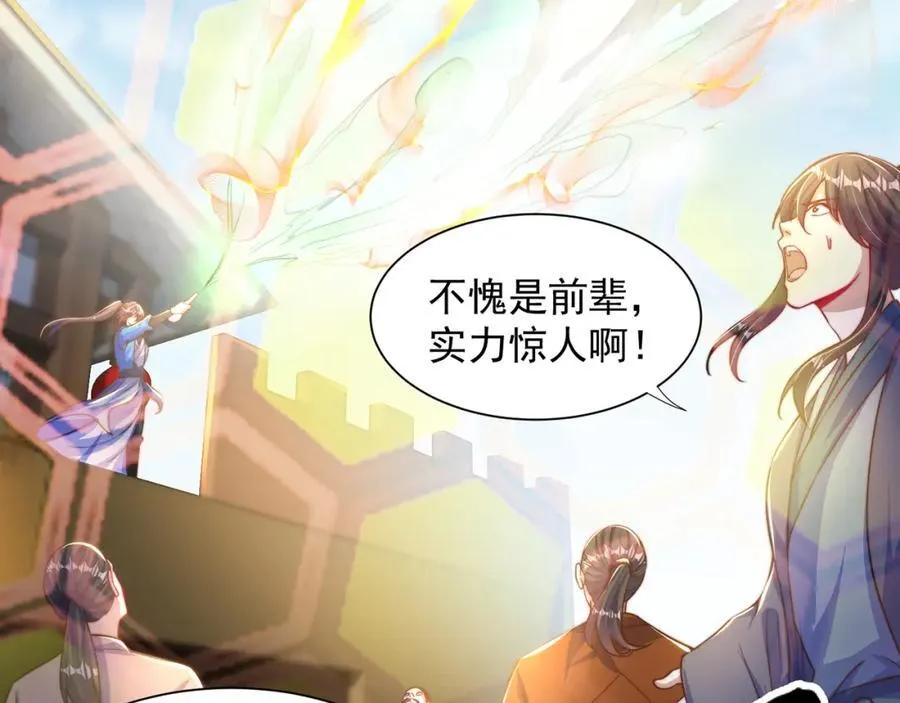 第116话 斩首小舞？ 第52页