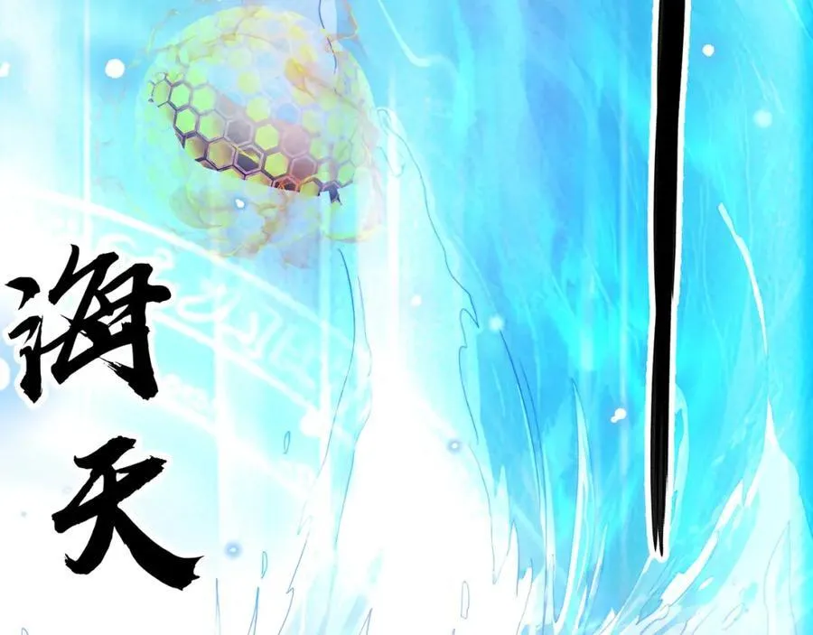 第116话 斩首小舞？ 第56页