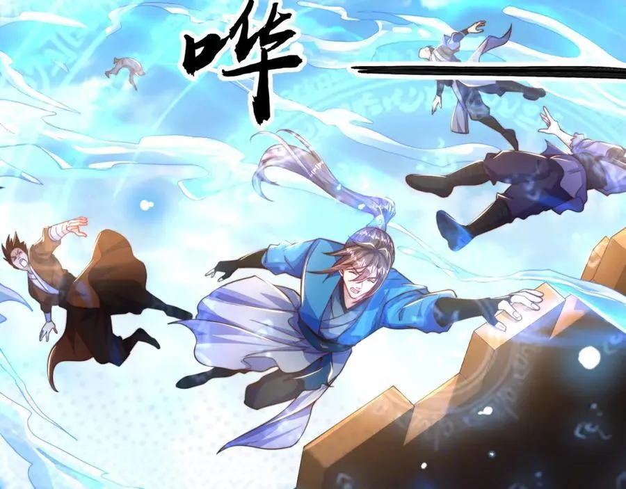第116话 斩首小舞？ 第59页
