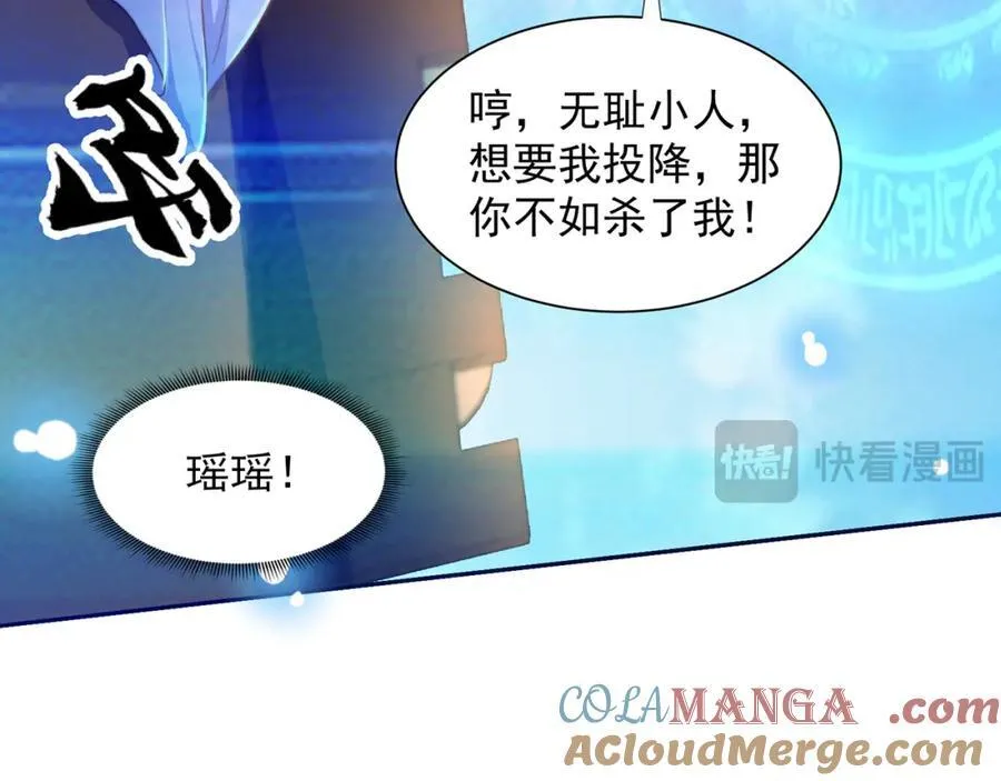 第116话 斩首小舞？ 第65页