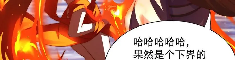 第116话 斩首小舞？ 第78页