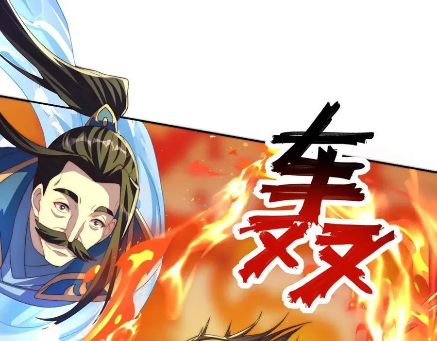 第116话 斩首小舞？ 第80页