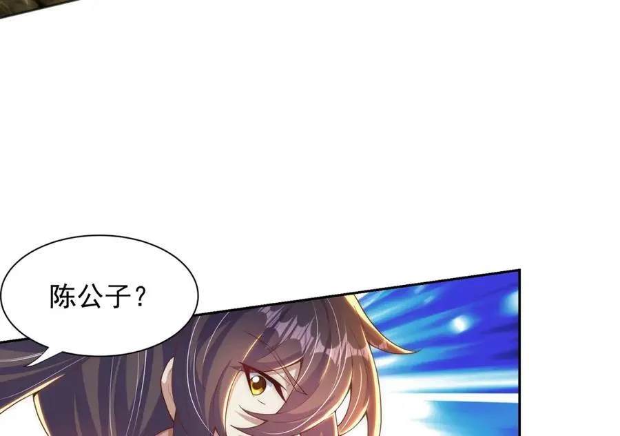 第118话 迎战帝尊 第12页