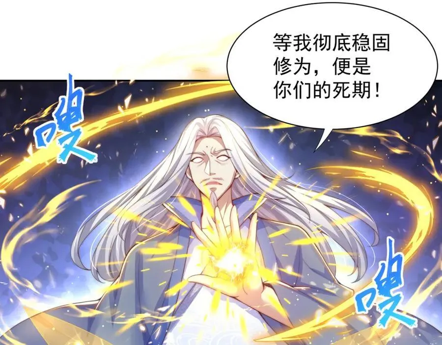 第118话 迎战帝尊 第36页