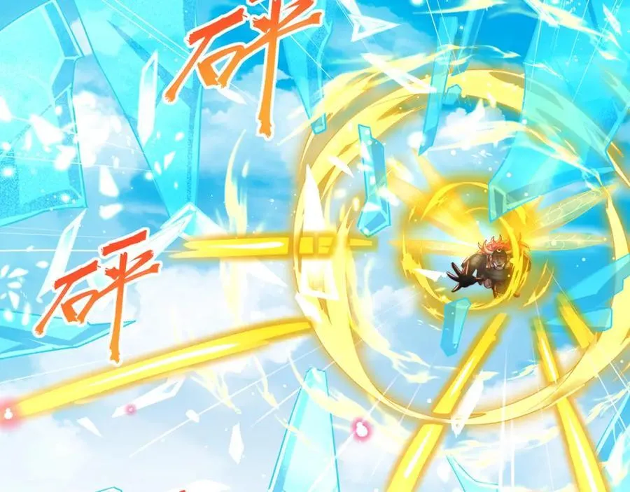 第118话 迎战帝尊 第42页