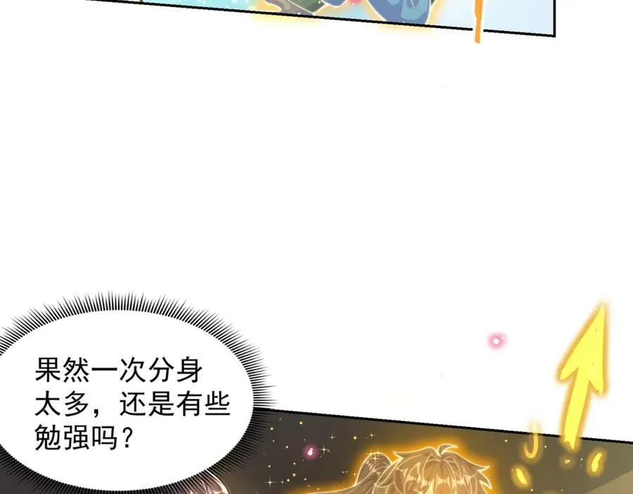 第118话 迎战帝尊 第48页