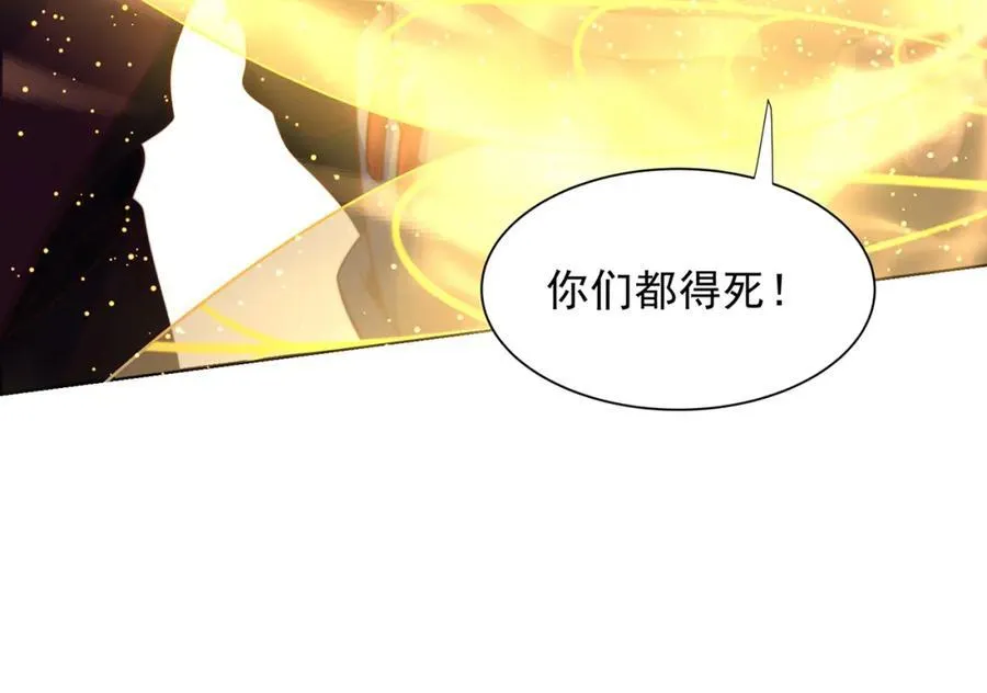 第118话 迎战帝尊 第96页