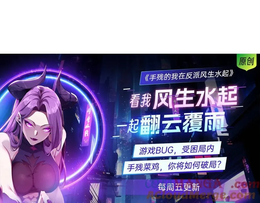 第118话 迎战帝尊 第97页