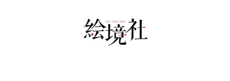 第119话 地球村毁灭 第4页