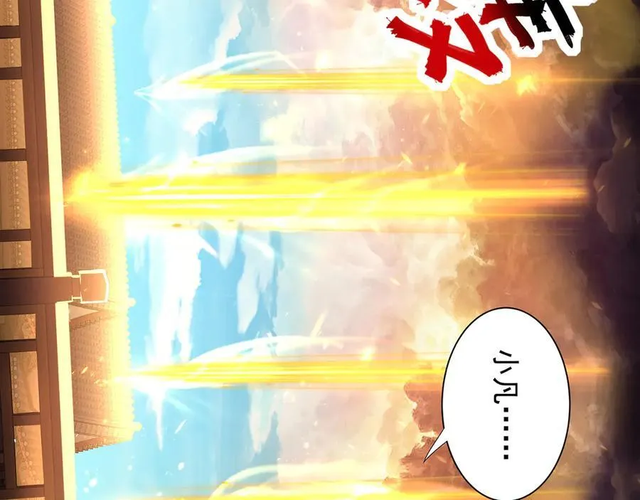 第119话 地球村毁灭 第6页
