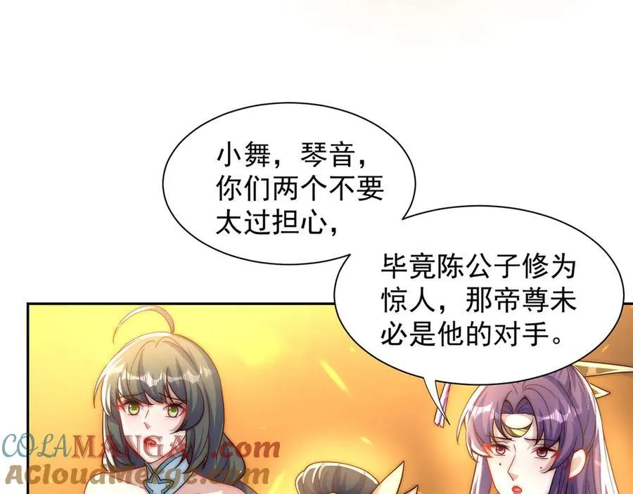 第119话 地球村毁灭 第9页