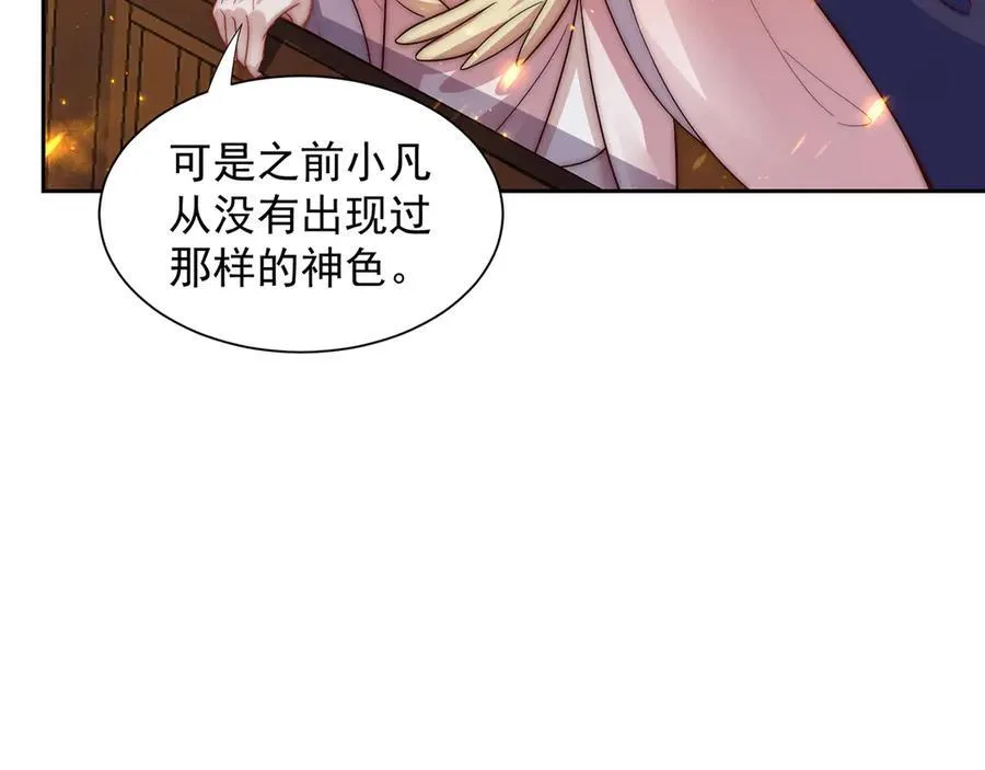 第119话 地球村毁灭 第11页