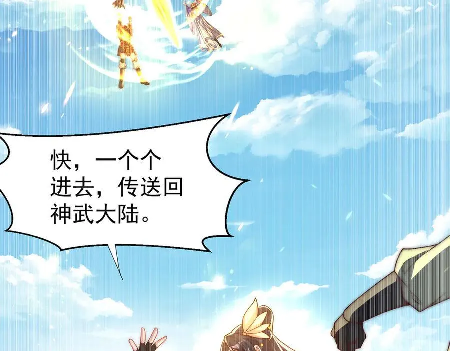 第119话 地球村毁灭 第18页