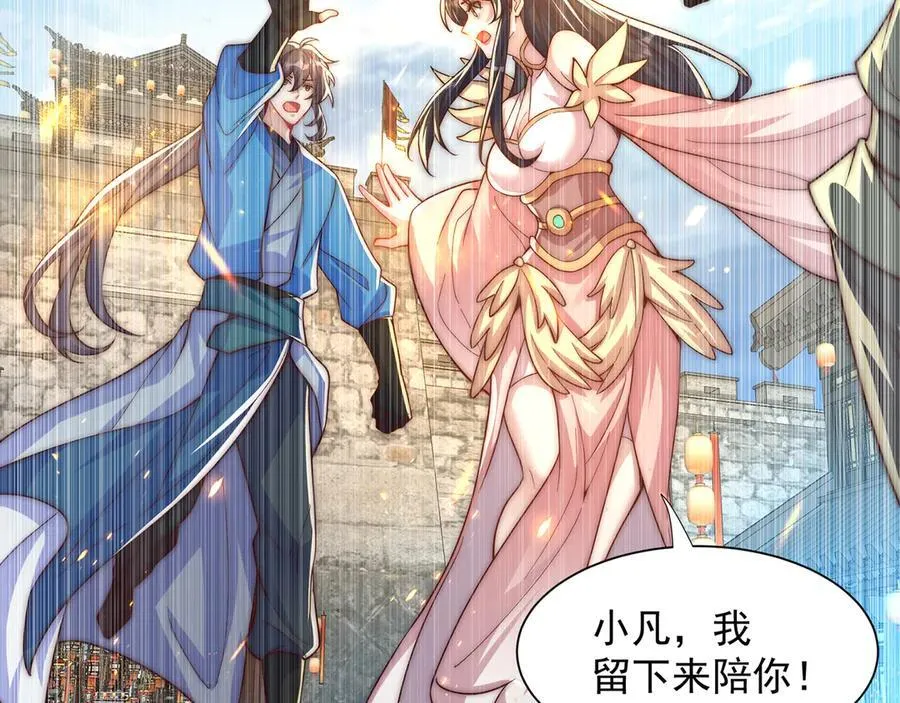 第119话 地球村毁灭 第19页
