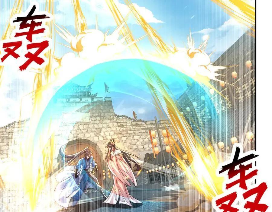 第119话 地球村毁灭 第23页