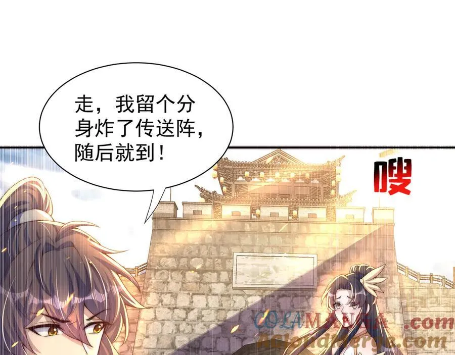 第119话 地球村毁灭 第25页
