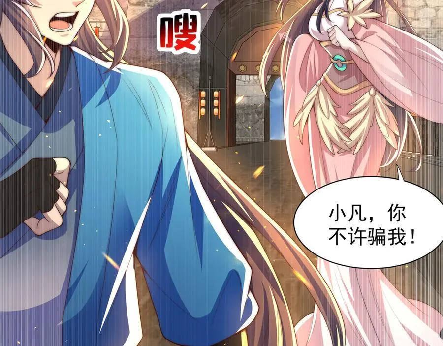 第119话 地球村毁灭 第26页
