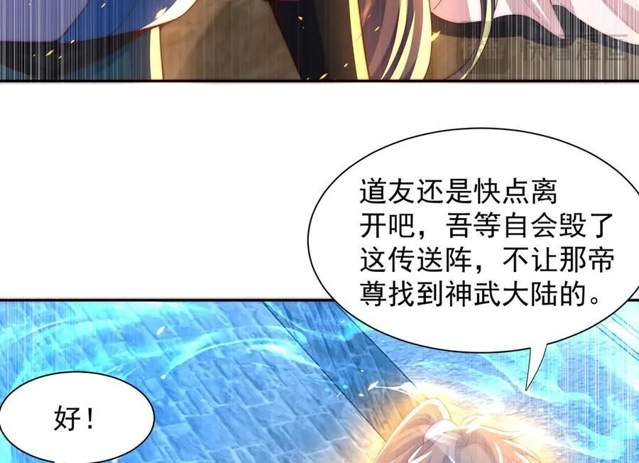 第119话 地球村毁灭 第27页